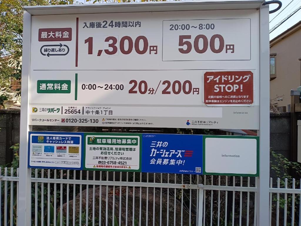 Bed and Breakfast Tokyo Downtown Zewnętrze zdjęcie