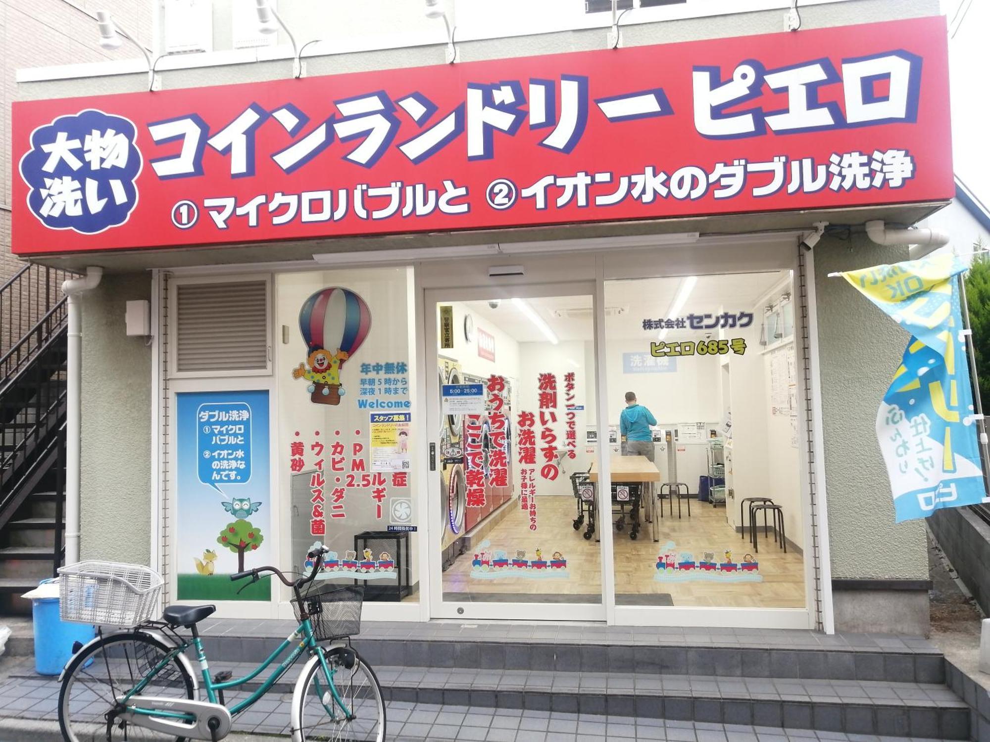 Bed and Breakfast Tokyo Downtown Pokój zdjęcie